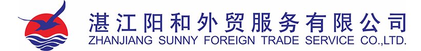 Zhanjiang Sunny Foreign Trade Service Co., Ltd.